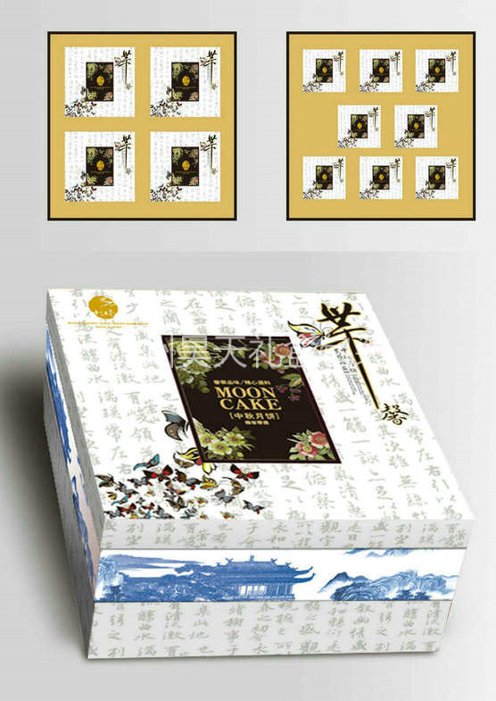 小江南双层月饼盒