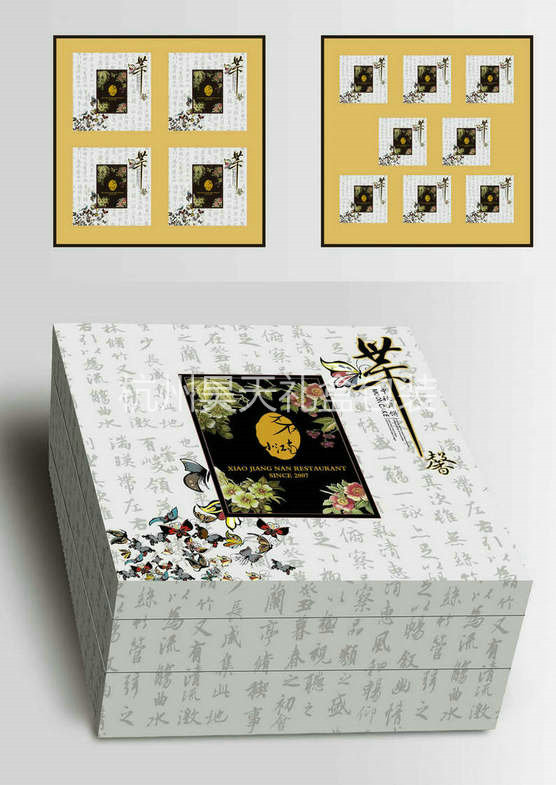 小江南双层银月饼盒